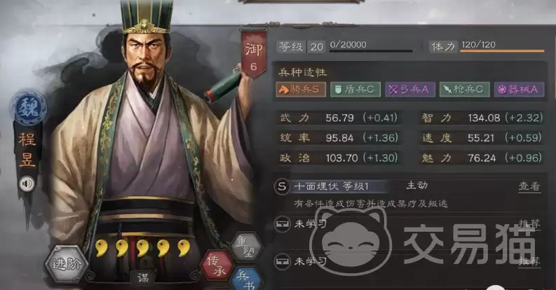 三国志战略版程昱玩法全攻略三国志战略版程昱强度解析与阵容搭配