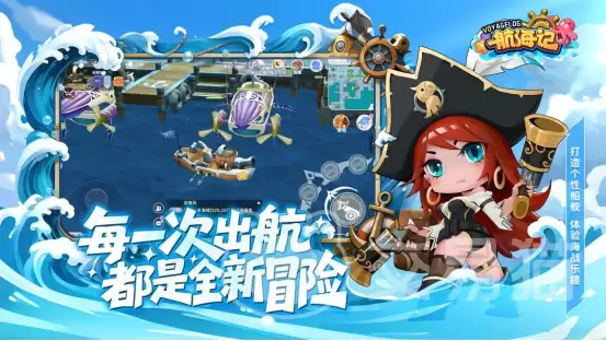航海记上线时间 航海记公测日期及预约入口分享