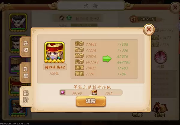 《乱世曹操传》武将进阶攻略