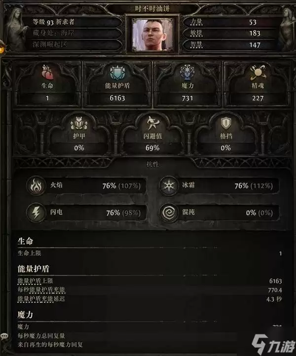 流放之路2祈求者闪避护盾流闪现打击BD攻略