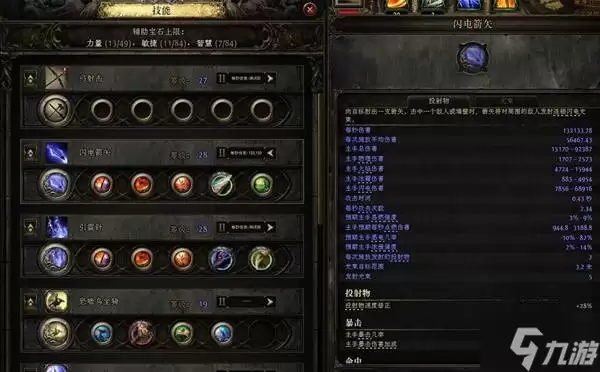 《流放之路2》锐眼0.3非暴BD推荐