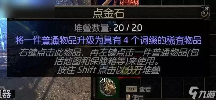 《流放之路2》引路石地图制作全攻略 如何轻松创建引路石地图