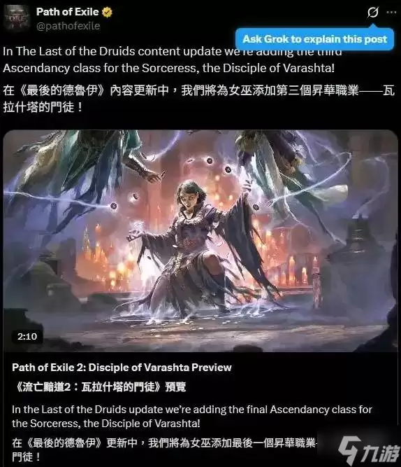 流放之路2巨灵门徒升华技能介绍
