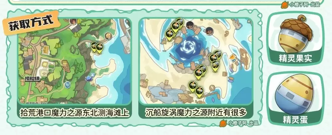 洛克王国世界帕帕斯卡在哪抓