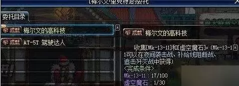 DNF起源版本高科技戒指任务改版 如何完成