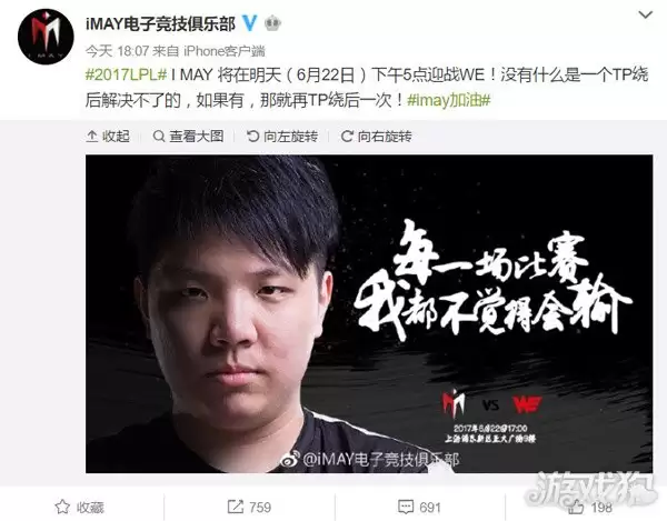 IM官微发文嘲讽WE招吐槽 粉丝渐少不无道理