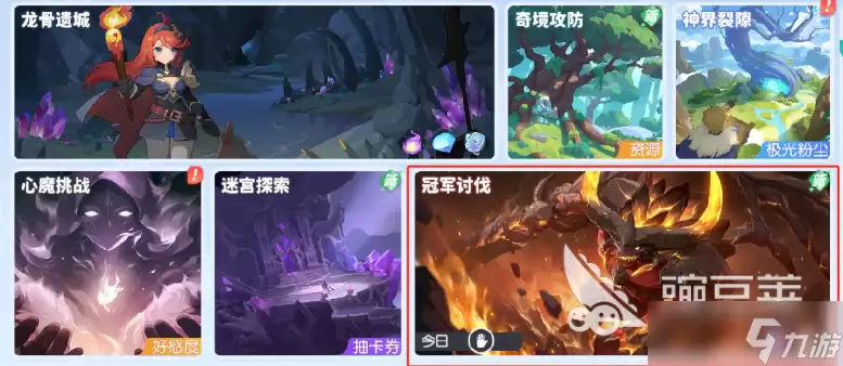 龙魂旅人公会讨伐阵容怎么搭配 龙魂旅人公会阵容推荐指南