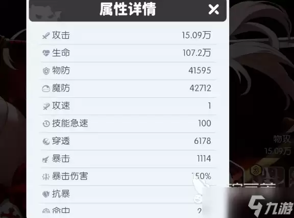 龙魂旅人暴击率怎么算 龙魂旅人暴击率计算方式