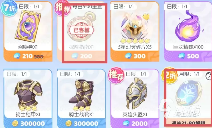 龙魂旅人商店购买指南：新手必看的道具选择与性价比推荐