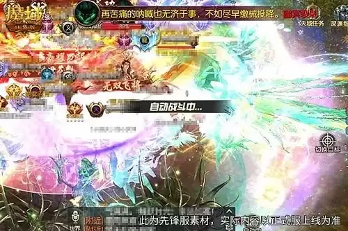 手机游戏《魔域》上线五阶神器新玩法！