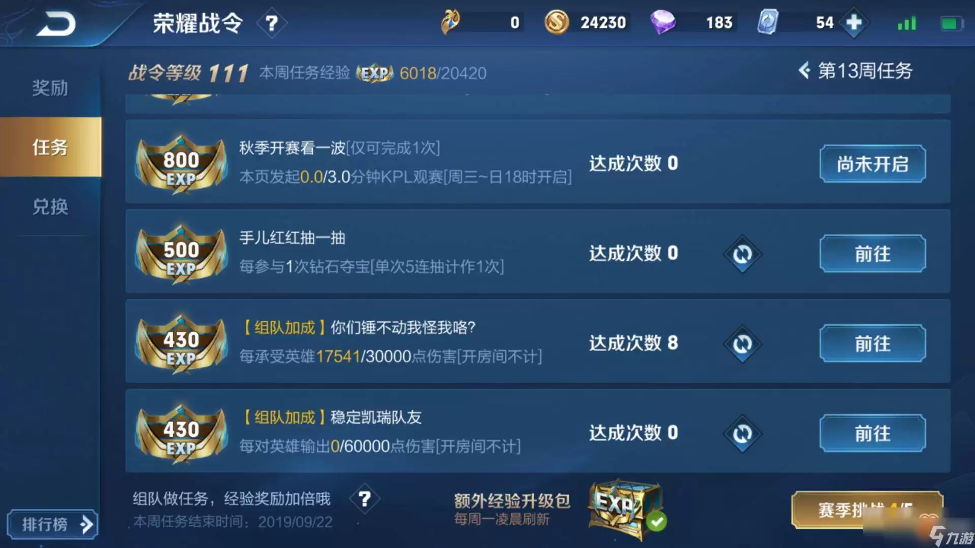 王者荣耀世界赋神令是啥效果