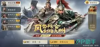 三国群英传策定九州体力机制怎么样