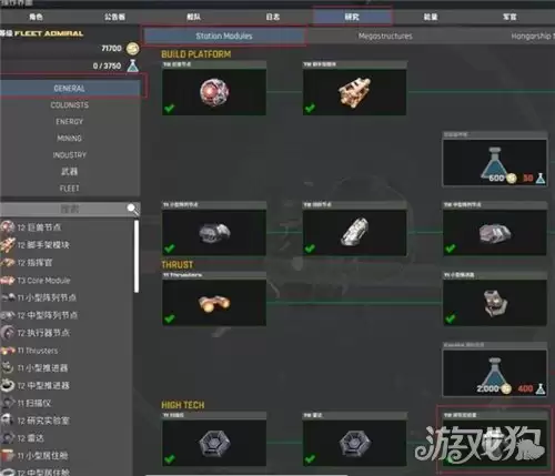 星际矿业研究点数如何获取 研究点数获得方法攻略