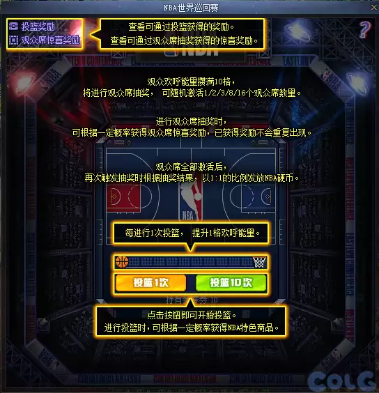 DNFNBA抽奖活动指南