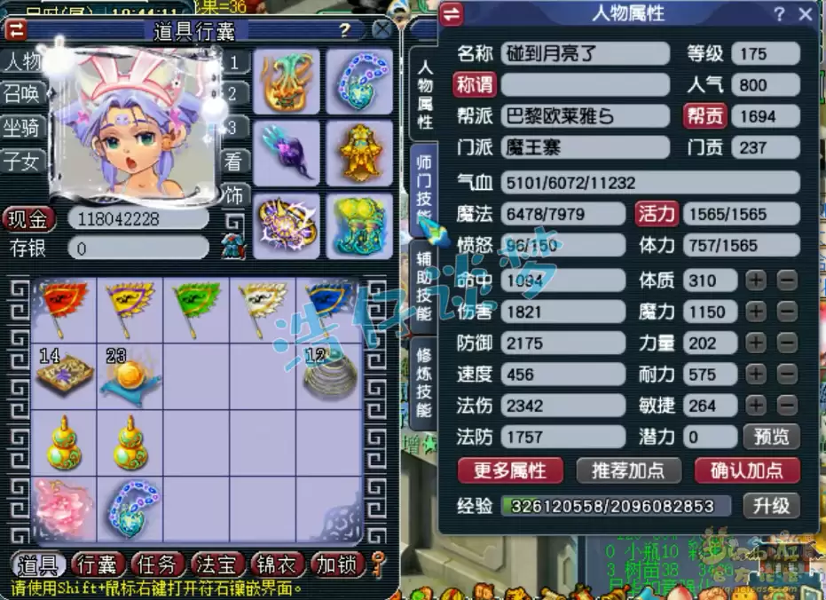 175级帮战装备搭配-梦幻西游魔王寨养成指南
