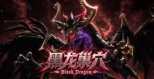 吹响屠龙的号角：《龙之谷》怀旧服黑龙巢穴现已登场！