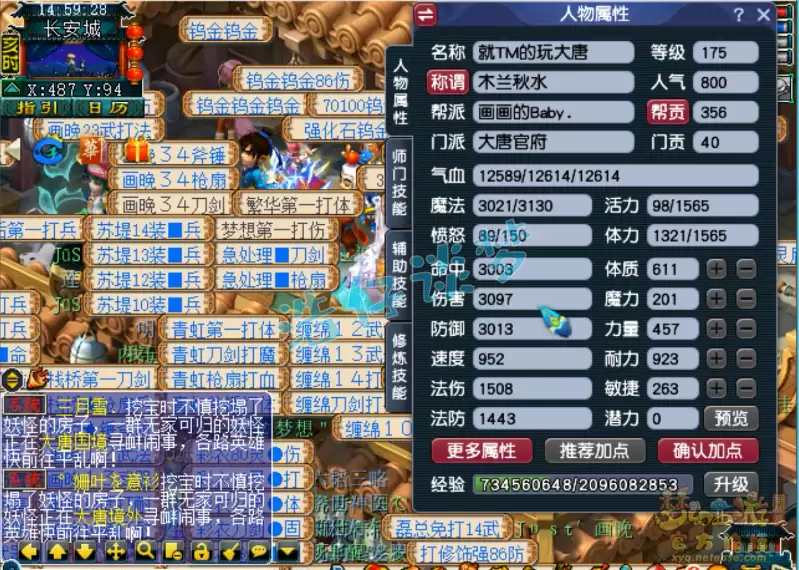 梦幻西游单挑175级大唐装备搭配指南