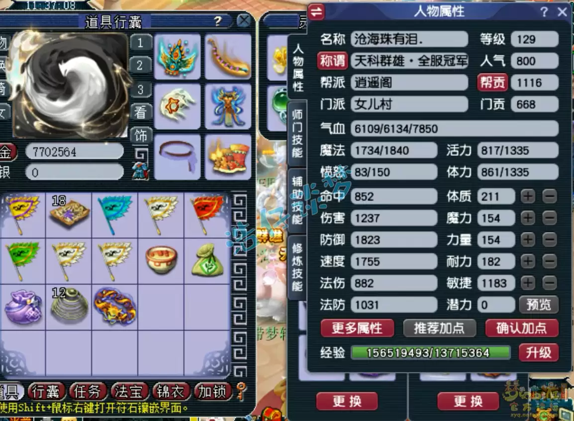 梦幻西游女儿村129级装备特选搭配指南