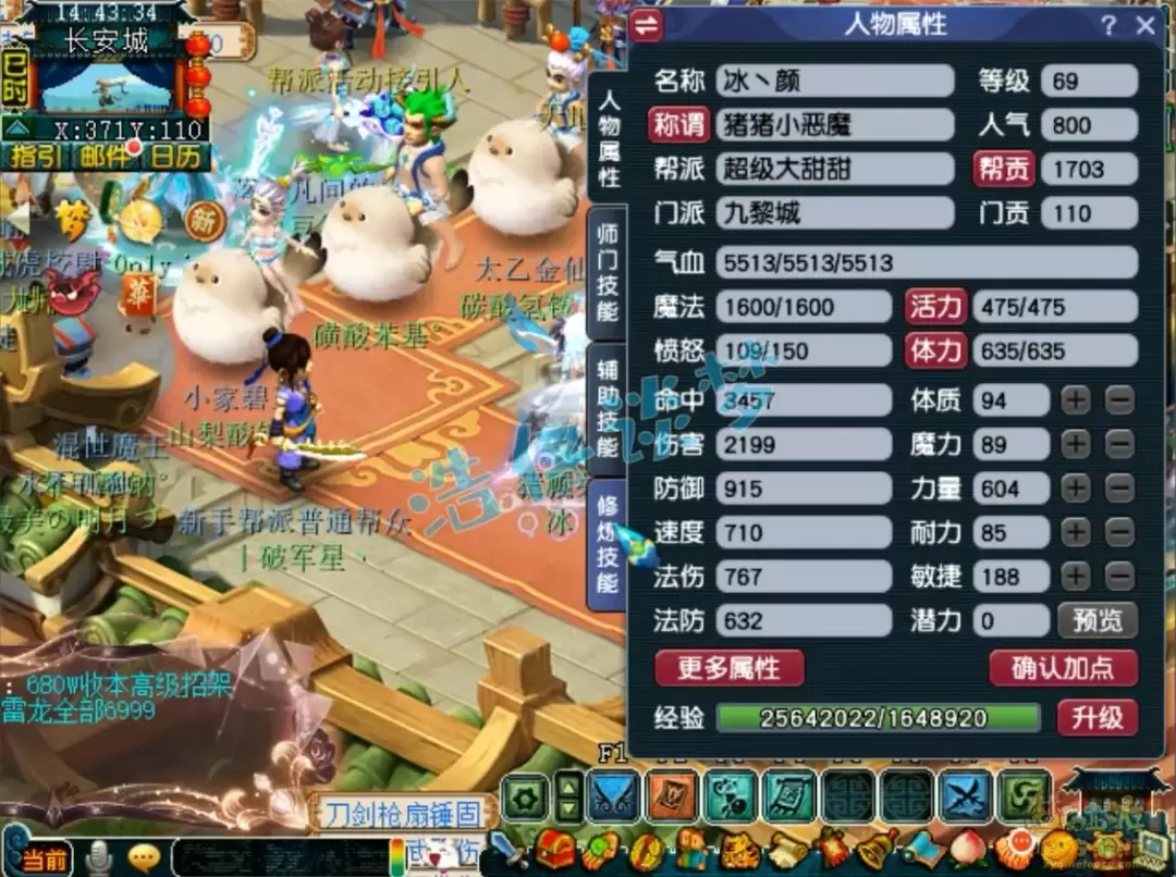 梦幻西游九黎城69级装备搭配指南