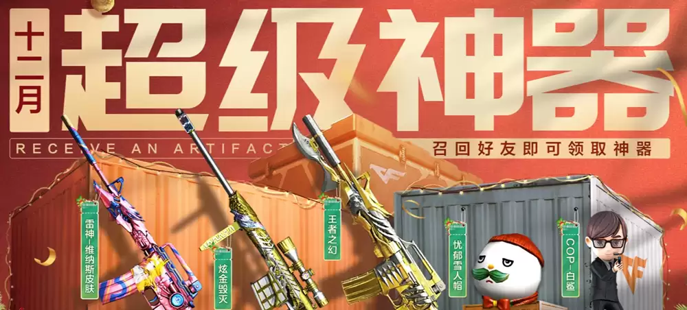 CF2026年6月超级神器活动网址发布