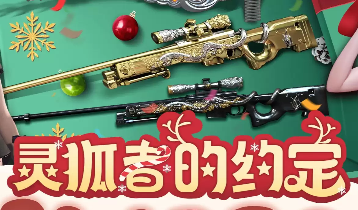 CF2026年6月灵狐者的约定活动网址发布