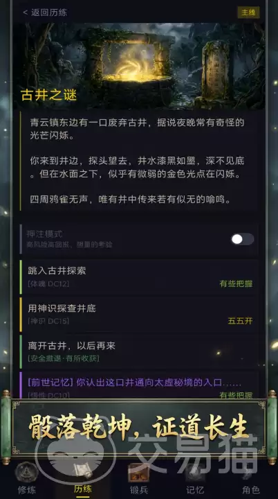 不一样的修仙上线时间揭晓 不一样的修仙公测日期与预约入口