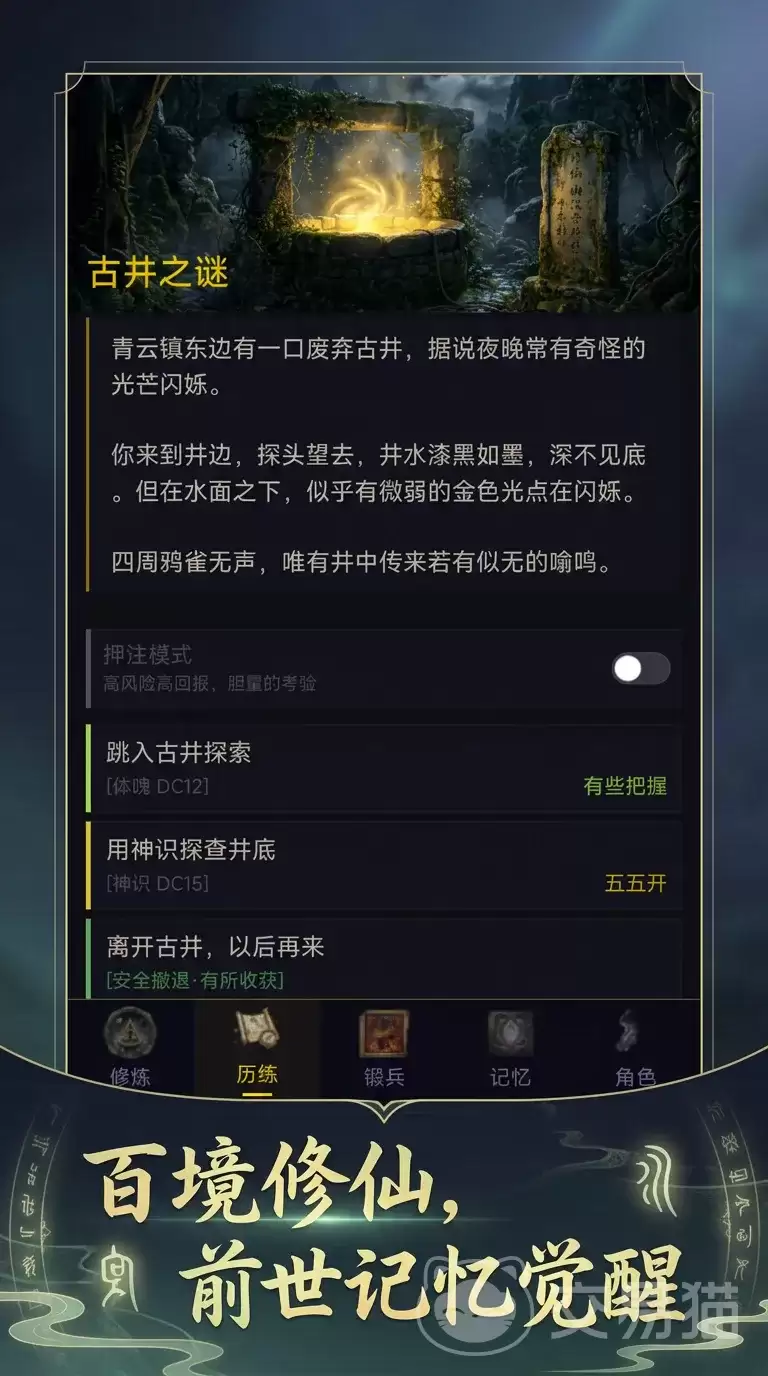 不一样的修仙好玩吗不一样的修仙核心玩法及特色系统详解