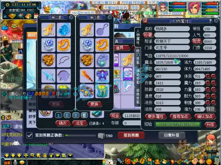 梦幻西游159化生寺装备搭配指南