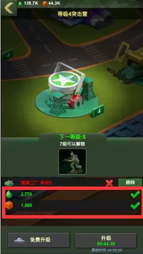 兵人大战：资源介绍