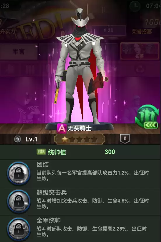 《兵人大战》英雄全解析：第七辑