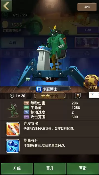 兵人大战兵人宝典：知己知彼上篇