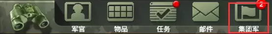 《兵人大战》:军团互助指南