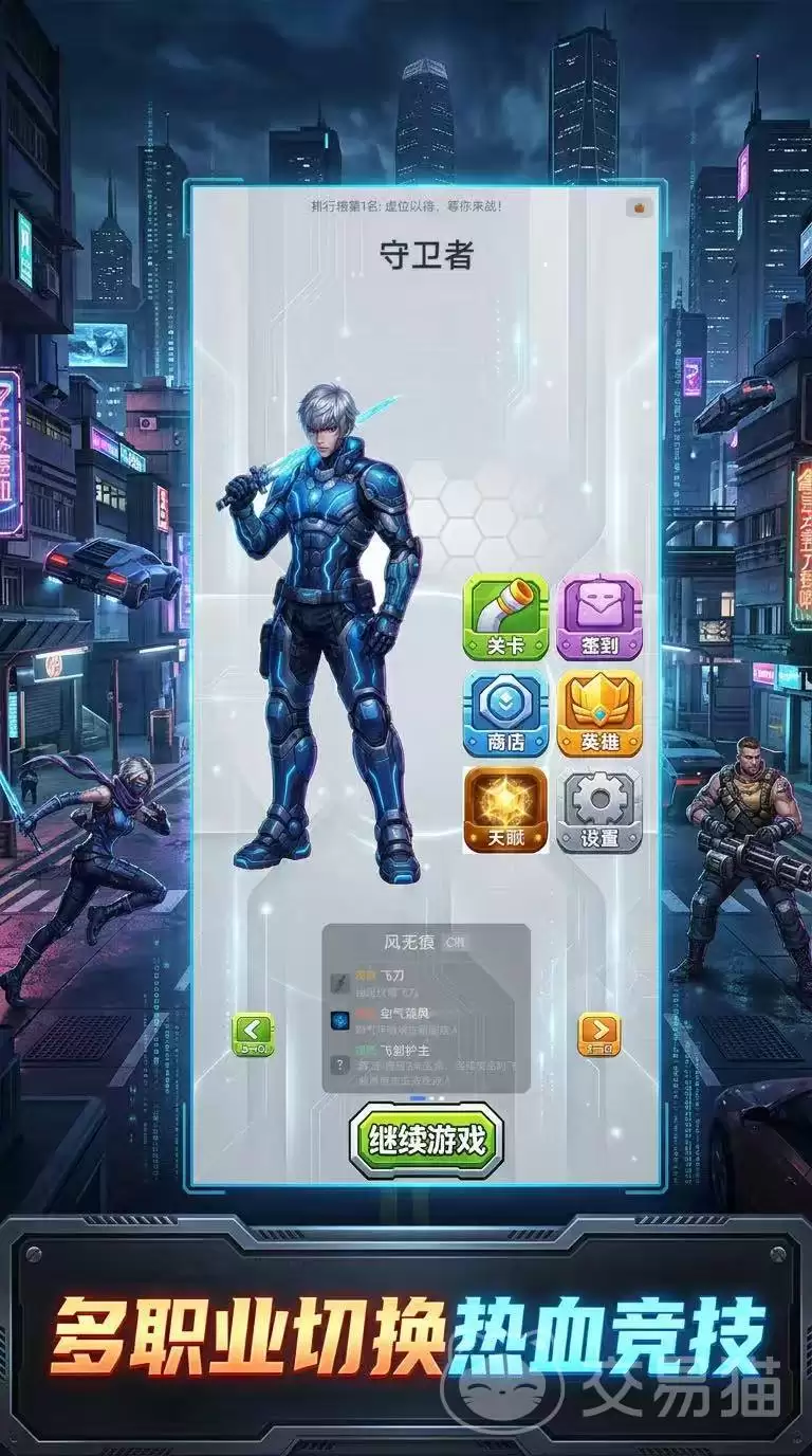 杀戮城市上线时间公布正式开服时间playable