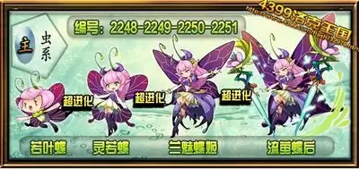 洛克王国虫系最强精灵是谁