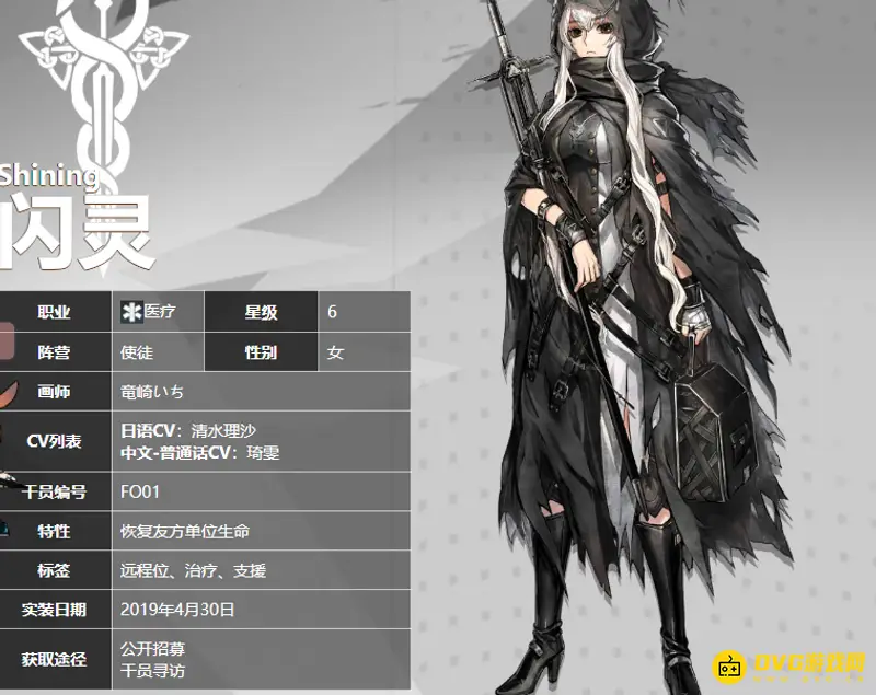 《明日方舟》闪灵与夜莺对比