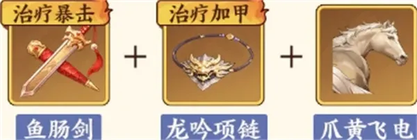 《三国杀武将觉醒》荀彧技能介绍与装备搭配