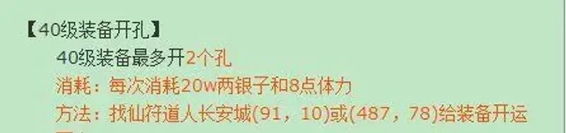 《梦幻西游》卡49级好处
