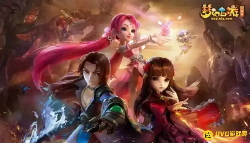《梦幻西游》幻象丛生