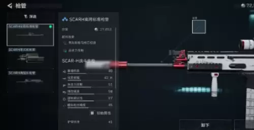 枪管 枪管