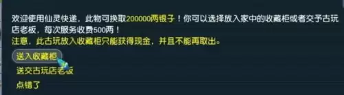 梦幻西游挖古董怎么玩收益高5