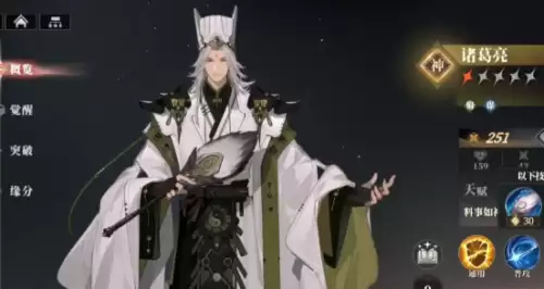 三幻2枭之歌诸葛亮 三幻2枭之歌诸葛亮