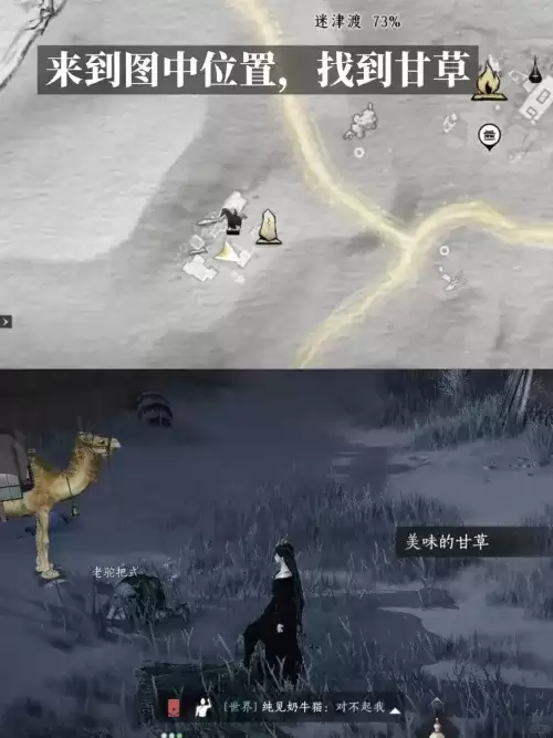燕云十六声驼您福嘞成就解锁步骤 燕云十六声驼您福嘞成就解锁步骤