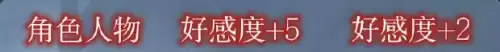 夜幕之下角色好感度怎么提升-角色好感度送礼攻略 夜幕之下角色好感度怎么提升-角色好感度送礼攻略