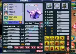 梦幻西游159级狮驼装备怎么搭配