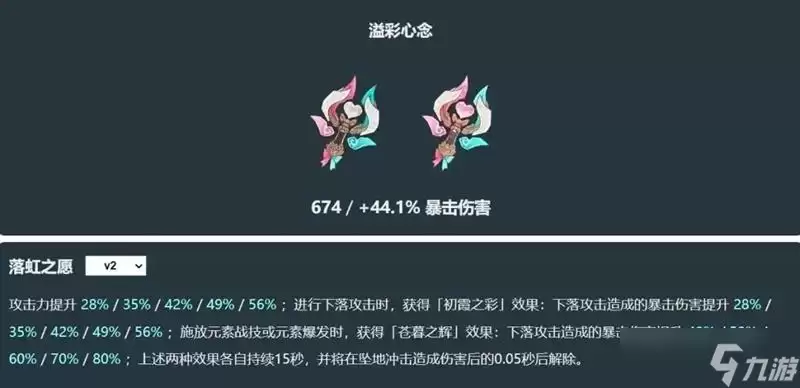 原神瓦雷莎专武是什么 五星法器溢彩心念介绍