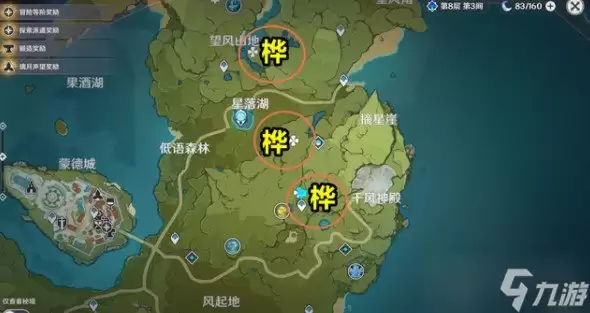 原神木材怎么获取 1.5版本松木却砂木垂香木桦木杉木位置