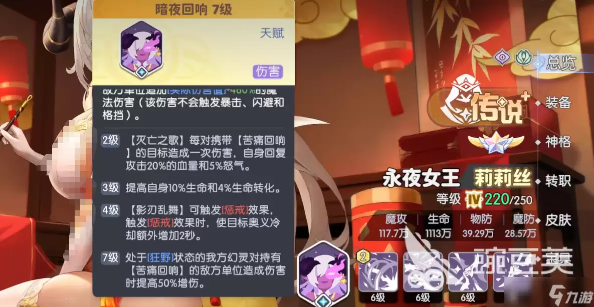 龙魂旅人莉莉丝攻略 龙魂旅人莉莉丝怎么样