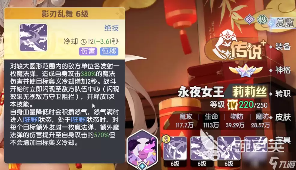 龙魂旅人莉莉丝攻略 龙魂旅人莉莉丝怎么样