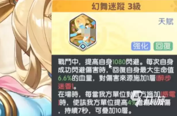 龙魂旅人七纱舞娘莎乐美怎么样​ 龙魂旅人七纱舞娘莎乐美评测