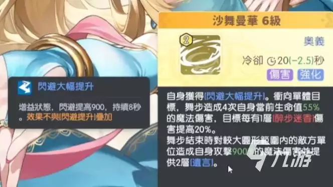 龙魂旅人七纱舞娘莎乐美怎么样​ 龙魂旅人七纱舞娘莎乐美评测